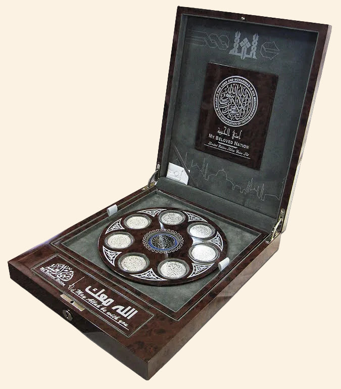 Islamic Fine Silver Coin Set of 8 with Presentation Box
