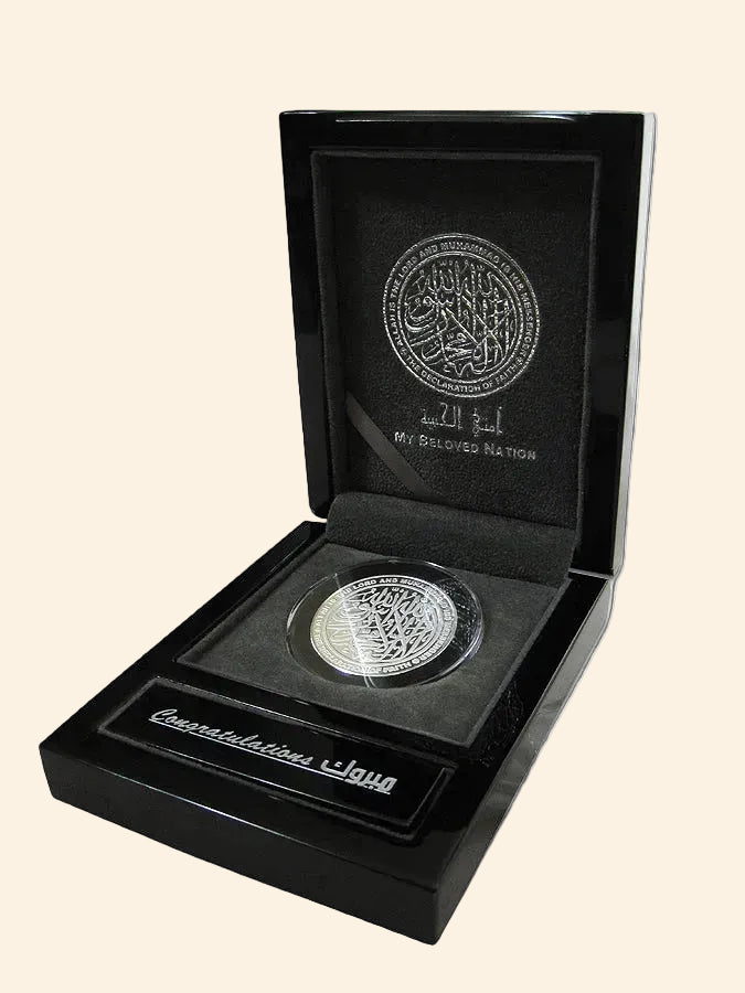 Islamic Fine Silver Coin with Presentation Box