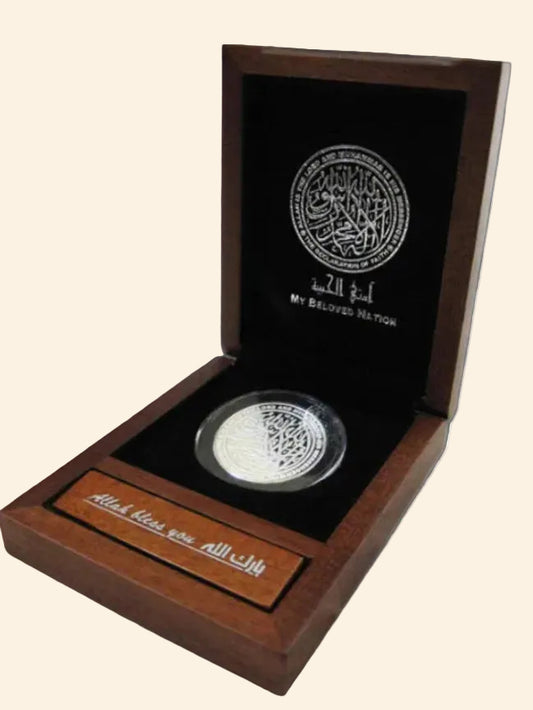 Islamic Fine Silver Coin with Presentation Box