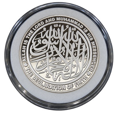 Islamic Fine Silver Coin with Presentation Box